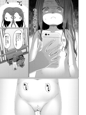 [かごのとり] 結局メスガキは大人に勝てない [DL版]_126_etev