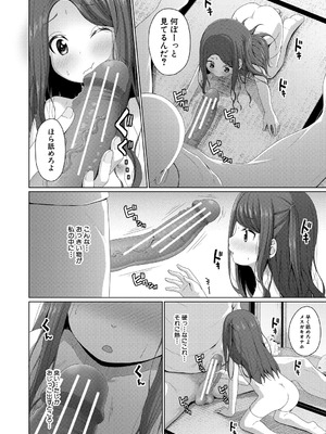 [かごのとり] 結局メスガキは大人に勝てない [DL版]_129_xifp