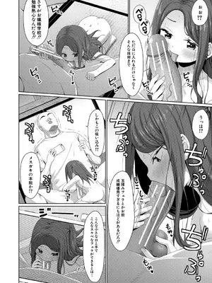 [かごのとり] 結局メスガキは大人に勝てない [DL版]_131_ykrg