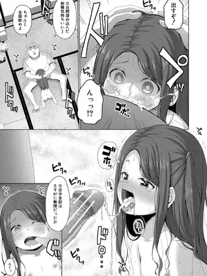 [かごのとり] 結局メスガキは大人に勝てない [DL版]_134_oueg