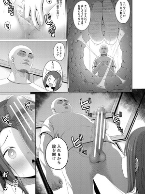 [かごのとり] 結局メスガキは大人に勝てない [DL版]_136_xppg