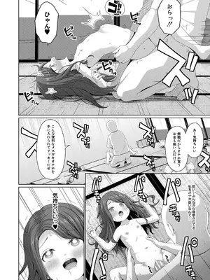 [かごのとり] 結局メスガキは大人に勝てない [DL版]_139_radj