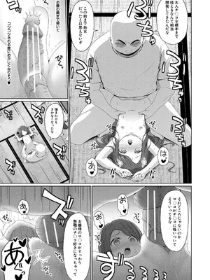 [かごのとり] 結局メスガキは大人に勝てない [DL版]_140_vgub