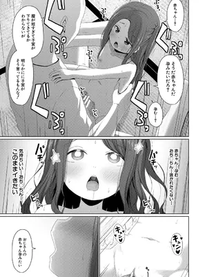 [かごのとり] 結局メスガキは大人に勝てない [DL版]_144_phvu