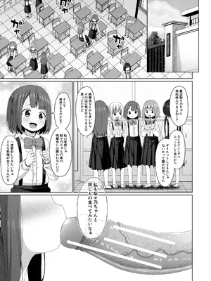 [かごのとり] 結局メスガキは大人に勝てない [DL版]_148_tmsn