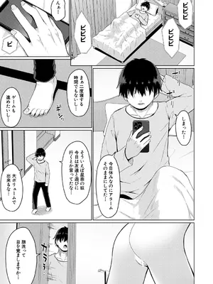 [かごのとり] 結局メスガキは大人に勝てない [DL版]_150_fogd