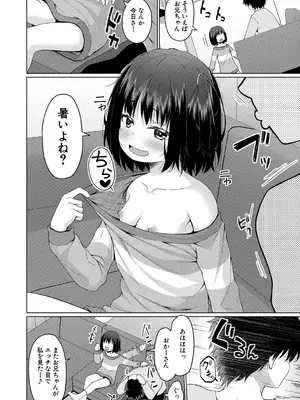 [かごのとり] 結局メスガキは大人に勝てない [DL版]_155_skoq