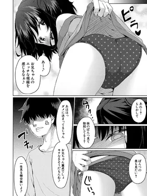 [かごのとり] 結局メスガキは大人に勝てない [DL版]_157_jqdp