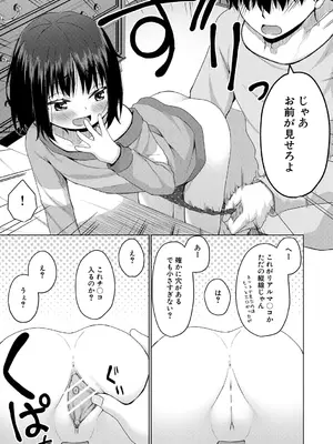 [かごのとり] 結局メスガキは大人に勝てない [DL版]_158_rifr