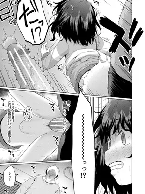 [かごのとり] 結局メスガキは大人に勝てない [DL版]_162_debc