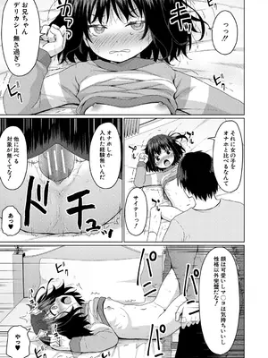 [かごのとり] 結局メスガキは大人に勝てない [DL版]_166_dcus