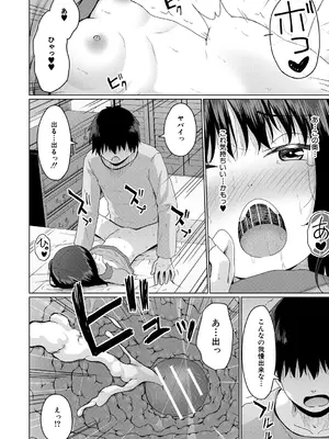 [かごのとり] 結局メスガキは大人に勝てない [DL版]_167_mltb