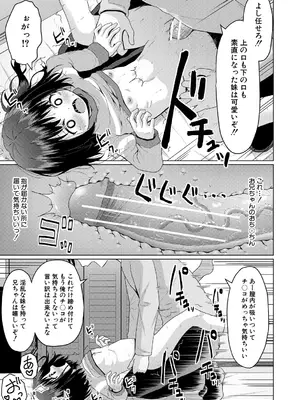 [かごのとり] 結局メスガキは大人に勝てない [DL版]_178_ffml