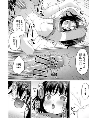 [かごのとり] 結局メスガキは大人に勝てない [DL版]_181_ikrj