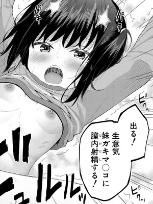 [かごのとり] 結局メスガキは大人に勝てない [DL版]_185_rkru