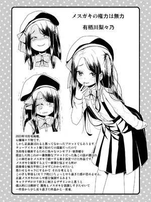 [かごのとり] 結局メスガキは大人に勝てない [DL版]_192_ukqt