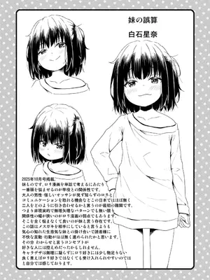 [かごのとり] 結局メスガキは大人に勝てない [DL版]_193_ritc