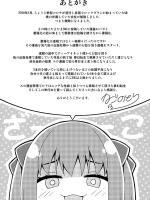 [かごのとり] 結局メスガキは大人に勝てない [DL版]_194_ffyp