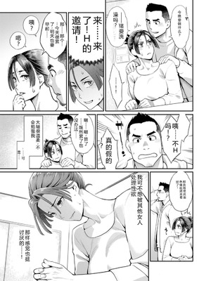 [三上キャノン] 両手にフラワー [DL版]_011_eahb