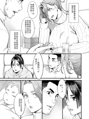 [三上キャノン] 両手にフラワー [DL版]_027_bsmr