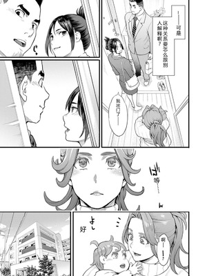 [三上キャノン] 両手にフラワー [DL版]_053_ylft