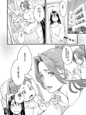 [三上キャノン] 両手にフラワー [DL版]_064_ukqs