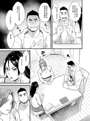 [三上キャノン] 両手にフラワー [DL版]_067_mqkg