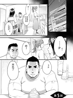 [三上キャノン] 両手にフラワー [DL版]_087_xygo