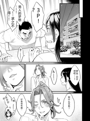 [三上キャノン] 両手にフラワー [DL版]_089_vrmg