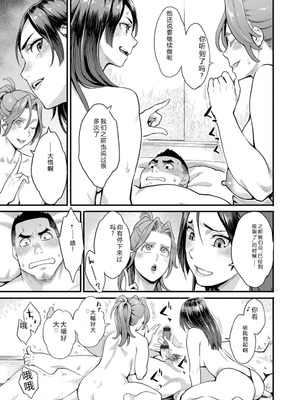 [三上キャノン] 両手にフラワー [DL版]_103_tpns