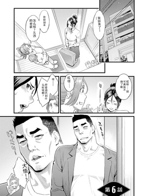 [三上キャノン] 両手にフラワー [DL版]_107_ulkx