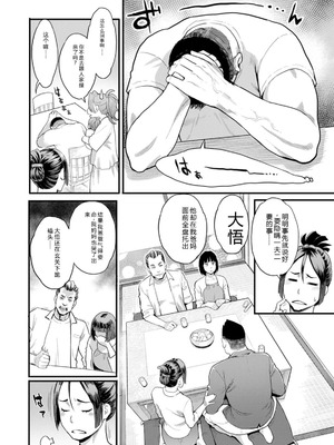 [三上キャノン] 両手にフラワー [DL版]_108_wuok