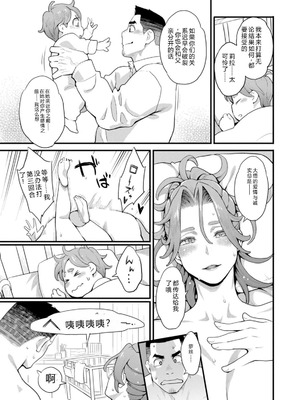 [三上キャノン] 両手にフラワー [DL版]_145_gvnc