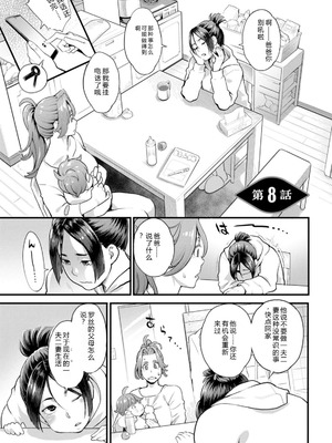 [三上キャノン] 両手にフラワー [DL版]_149_ijts