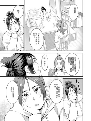 [三上キャノン] 両手にフラワー [DL版]_151_dddy