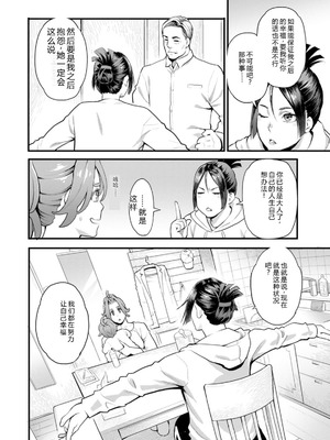 [三上キャノン] 両手にフラワー [DL版]_152_crvc