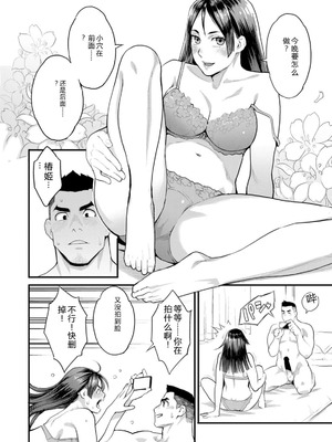 [三上キャノン] 両手にフラワー [DL版]_156_ajss