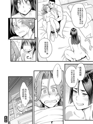 [三上キャノン] 両手にフラワー [DL版]_168_nnnp