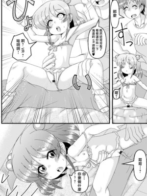 [あきら肇] 海へ行く前に...？ (デジタルぷにぺどッ! Vol.19) [中国翻訳]_07_fnpy