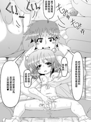 [あきら肇] 海へ行く前に...？ (デジタルぷにぺどッ! Vol.19) [中国翻訳]_08_anwp