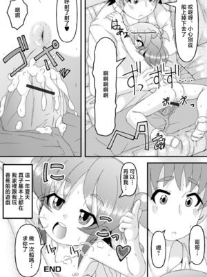 [あきら肇] 海へ行く前に...？ (デジタルぷにぺどッ! Vol.19) [中国翻訳]_16_tqyn