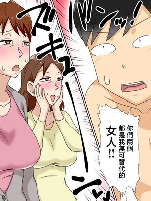 [フリーハンド魂(大隊骨)] 陰キャの甥と伯母とママと3P [中国翻訳]_013