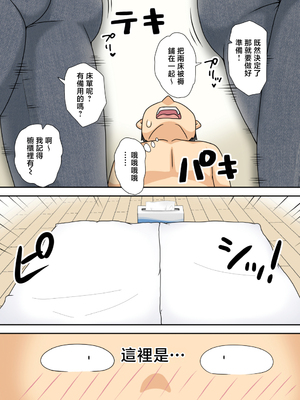 [フリーハンド魂(大隊骨)] 陰キャの甥と伯母とママと3P [中国翻訳]_015