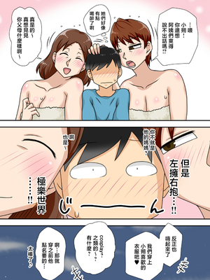 [フリーハンド魂(大隊骨)] 陰キャの甥と伯母とママと3P [中国翻訳]_039