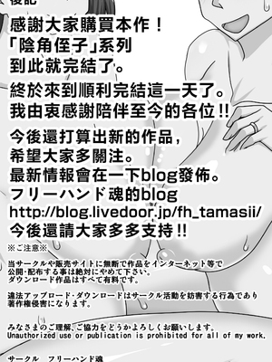 [フリーハンド魂(大隊骨)] 陰キャの甥と伯母とママと3P [中国翻訳]_053