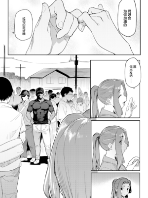 [赤セイリュウ] リグレット・ママ (まずはセフレから、どう？) [DL版] [無修正] [中国翻訳]_image_0145