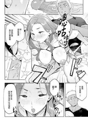 [赤セイリュウ] リグレット・ママ (まずはセフレから、どう？) [DL版] [無修正] [中国翻訳]_image_0159