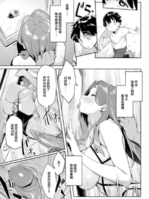 [赤セイリュウ] リグレット・ママ (まずはセフレから、どう？) [DL版] [無修正] [中国翻訳]_image_0164