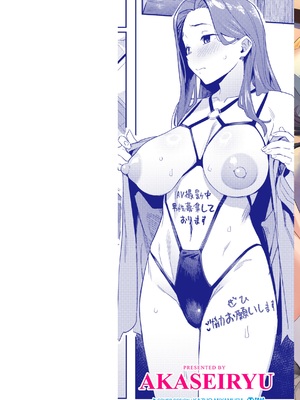 [赤セイリュウ] まずはセフレから、どう？ [DL版] [無修正] [中国翻訳]_image_0001