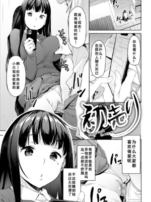 [赤セイリュウ] まずはセフレから、どう？ [DL版] [無修正] [中国翻訳]_image_0004
